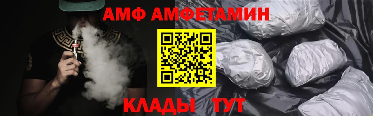 АМФЕТАМИН Premium Электросталь