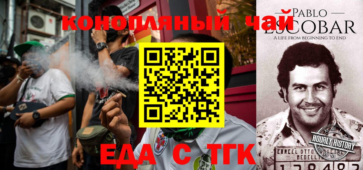 Печенье с ТГК конопля  Вход с VPN  Электросталь 