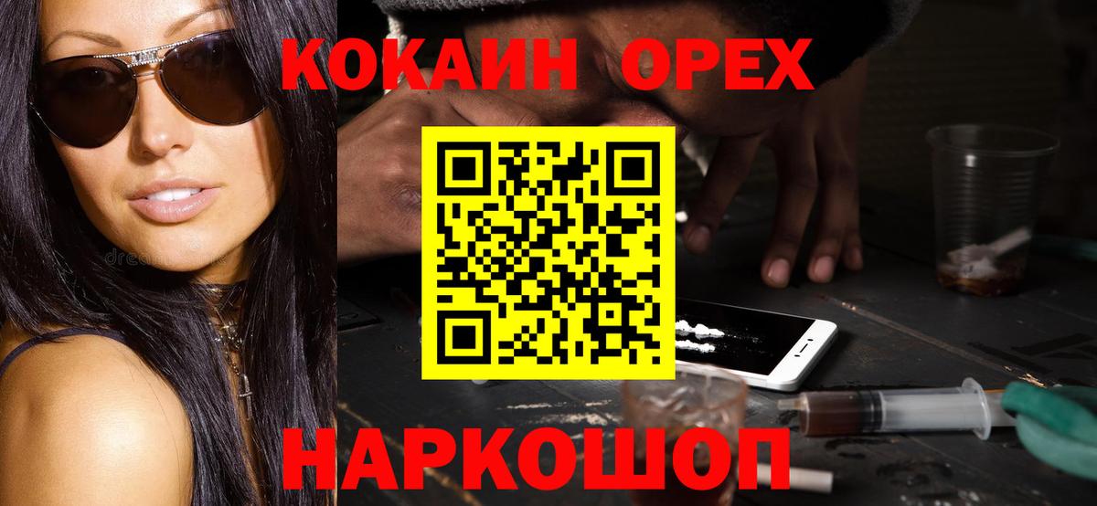 Кокаин Перу Электросталь