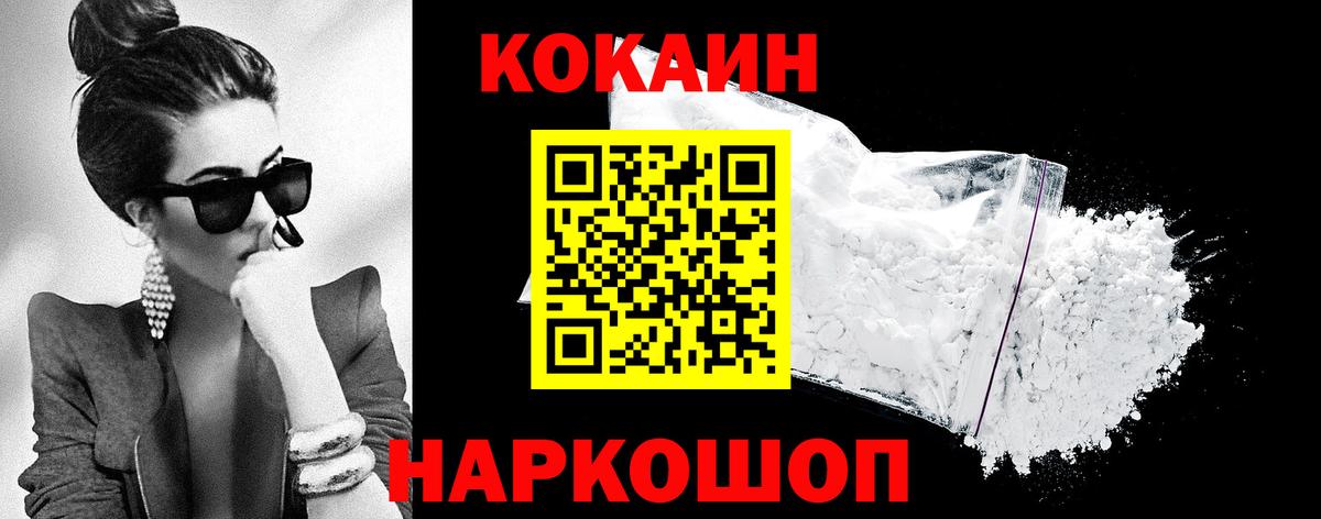 Cocaine 98%  COCAIN Боливия  Вход с VPN  КОКАИН  Электросталь 