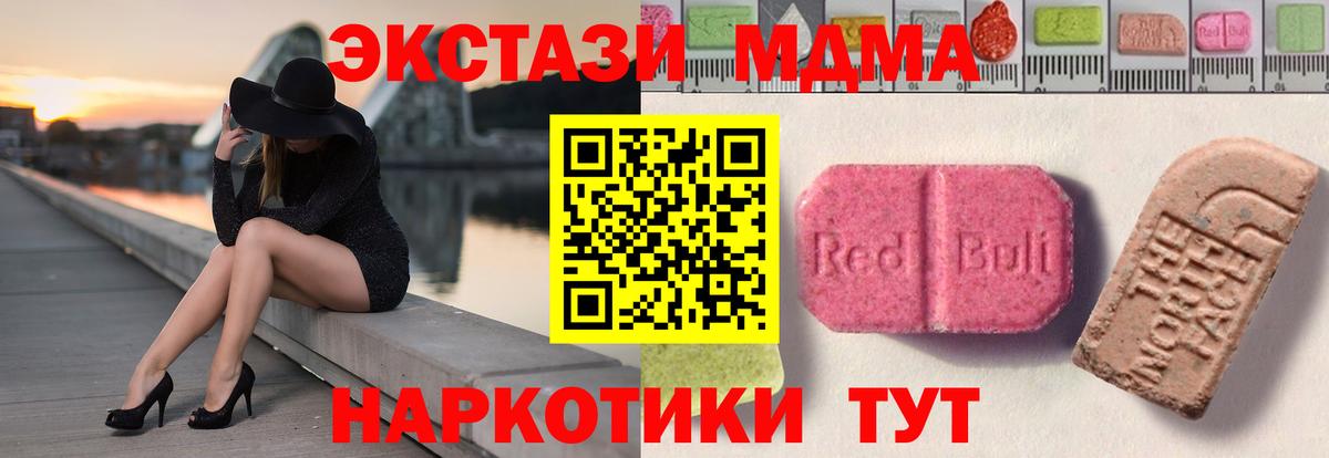 Электросталь  Ecstasy  ЭКСТАЗИ бентли  Вход с VPN  МЕГА маркетплейс  Ecstasy VHQ 