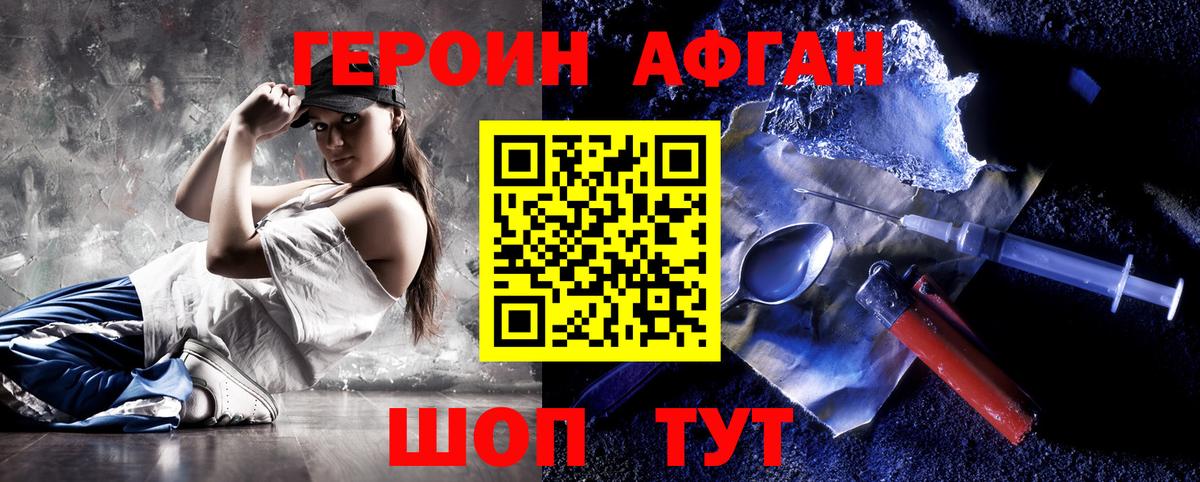 ГЕРОИН гречка  Вход с VPN  Электросталь 