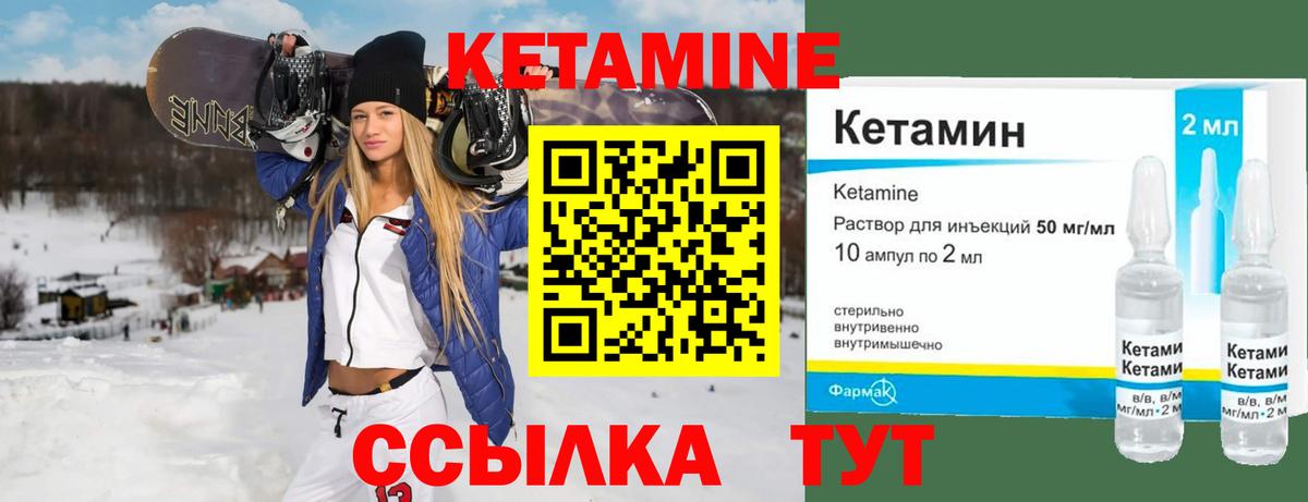 площадка как зайти  Вход с VPN  Кетамин ketamine  Электросталь  Кетамин VHQ 