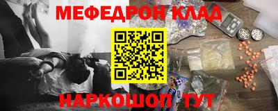 меф VHQ Кунгур