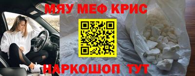 меф VHQ Кунгур