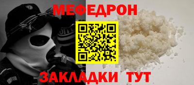меф VHQ Кунгур