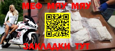меф VHQ Кунгур
