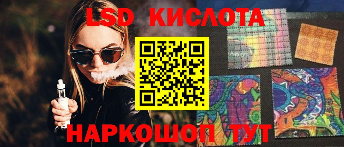 Электросталь  ЛСД экстази ecstasy  LSD-25 экстази ecstasy  Вход с VPN 