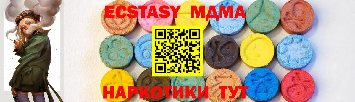 МДМА Molly  MDMA crystal  Электросталь  Вход с VPN 