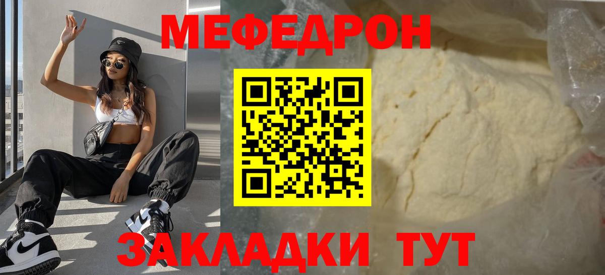 МЯУ-МЯУ  Меф  Вход с VPN  Электросталь  Мефедрон mephedrone  МЯУ-МЯУ мука 