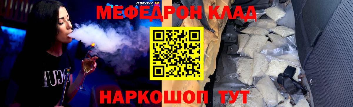МЕФ  Электросталь