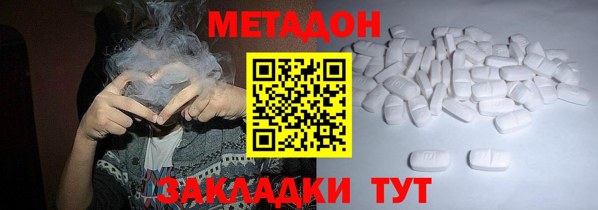 Метадон белоснежный  Вход с VPN  Метадон мёд  MEGA сайт  Электросталь 
