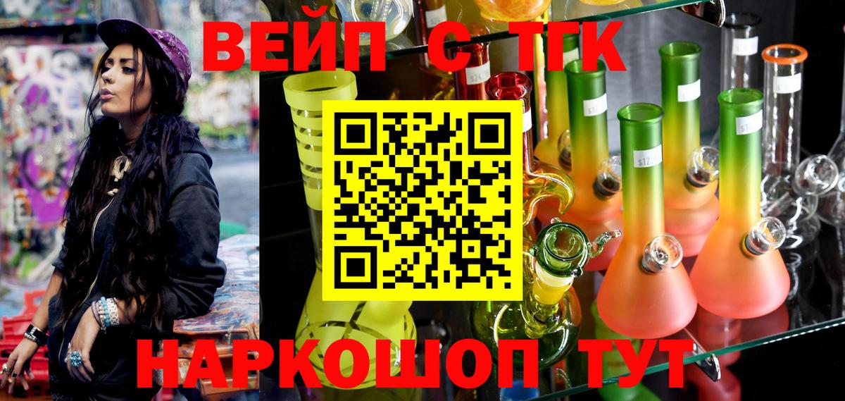 Дистиллят ТГК гашишное масло Электросталь