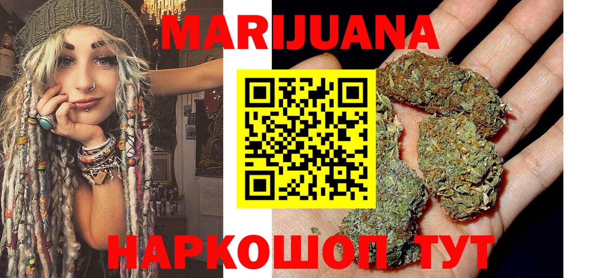 Электросталь  Бошки марихуана гибрид  МАРИХУАНА ГИДРОПОН  Вход с VPN  МАРИХУАНА тримм 